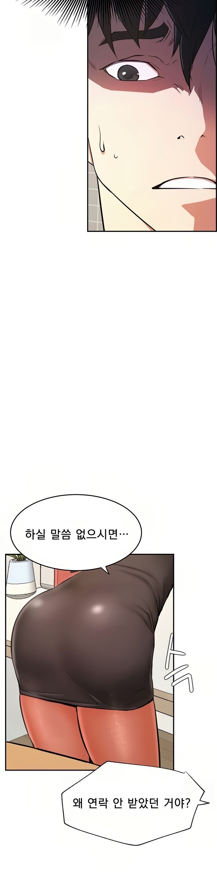 Live With Raw Chapter 39 Page 13