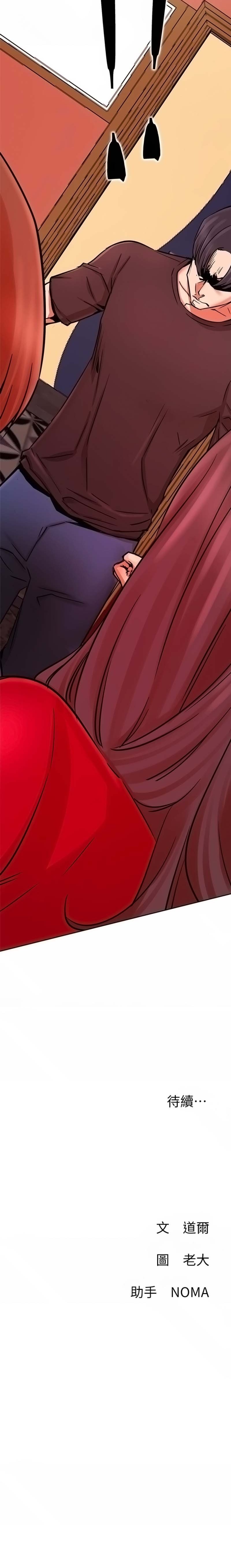 Live With Raw Chapter 40 Page 43