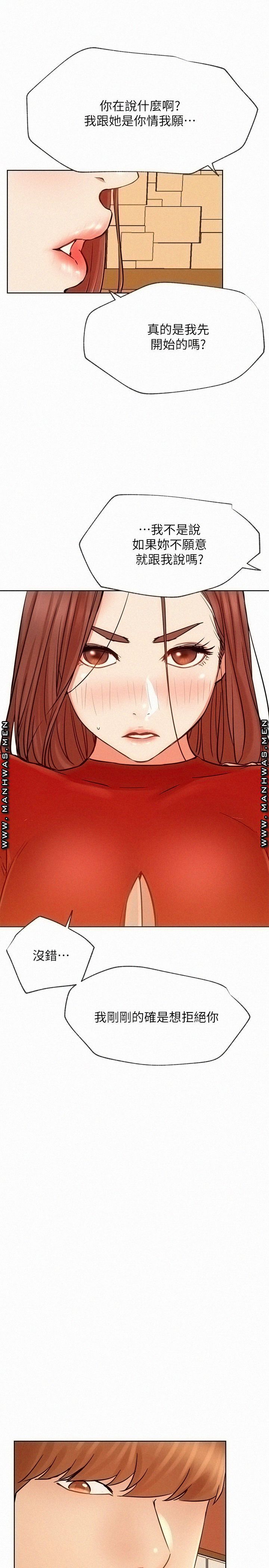 Live With Raw Chapter 41 Page 11