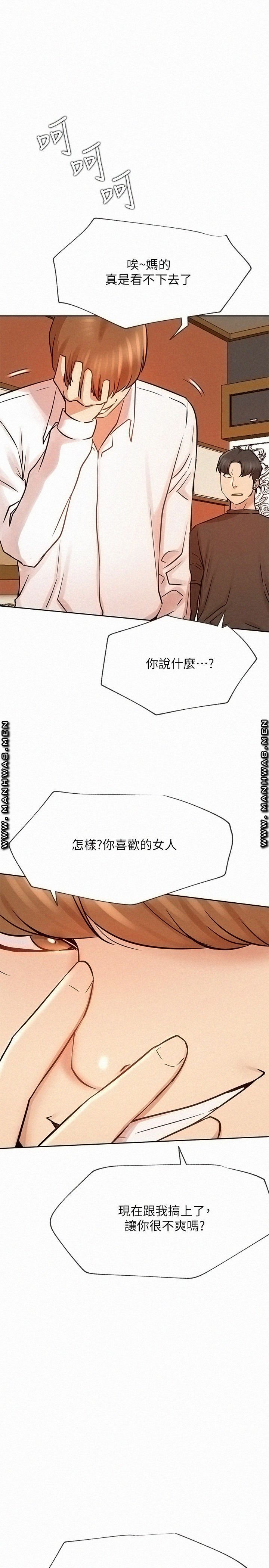 Live With Raw Chapter 41 Page 13