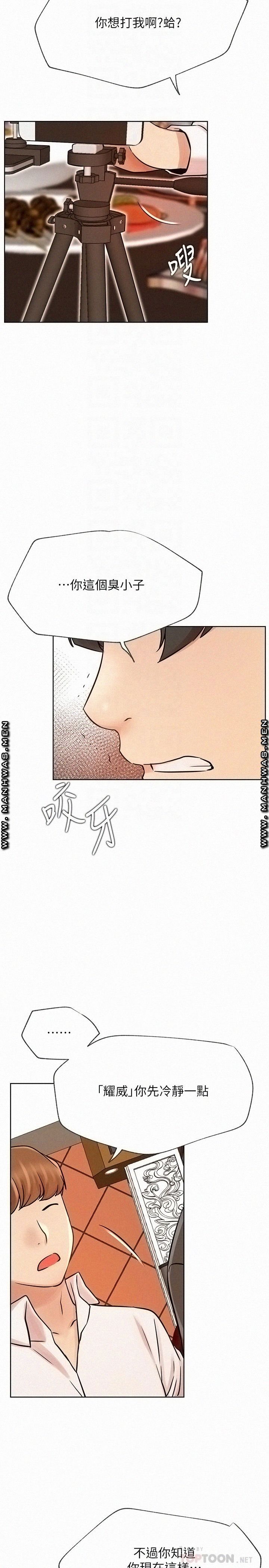 Live With Raw Chapter 41 Page 14