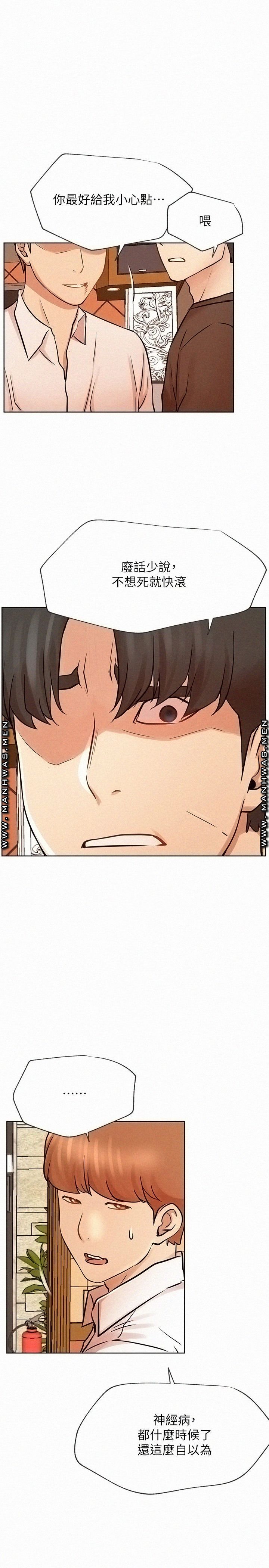 Live With Raw Chapter 41 Page 19