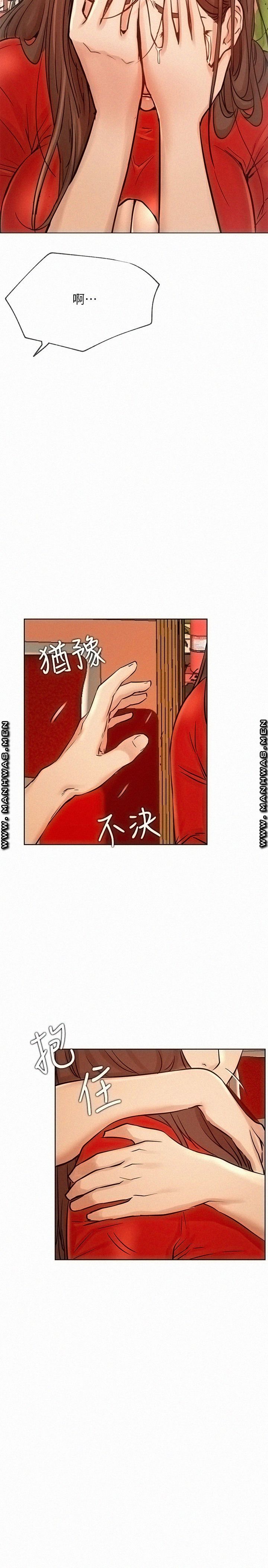 Live With Raw Chapter 41 Page 23