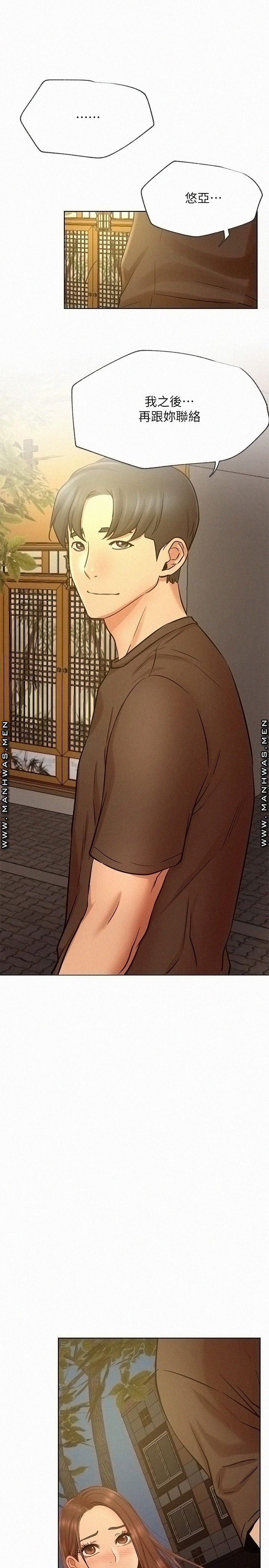 Live With Raw Chapter 41 Page 28