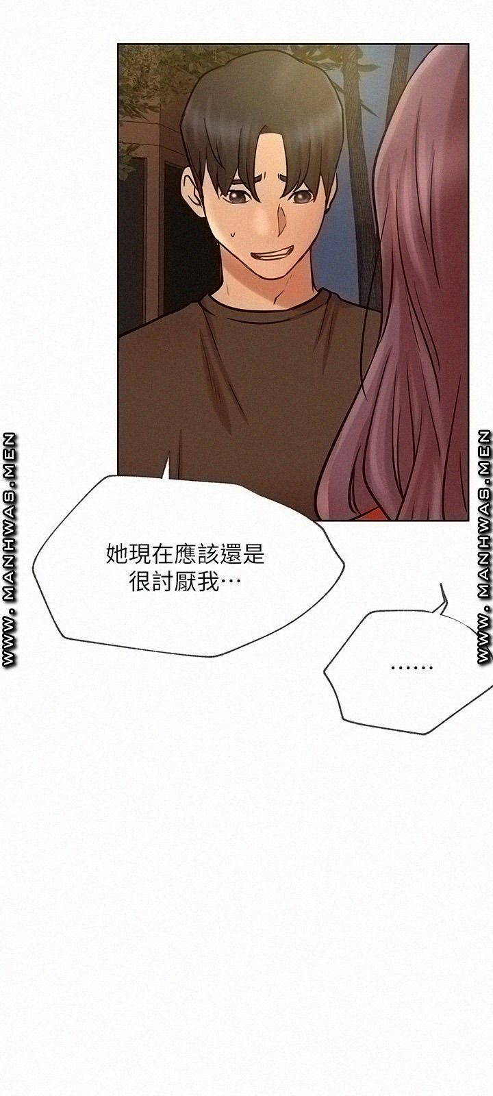 Live With Raw Chapter 41 Page 30