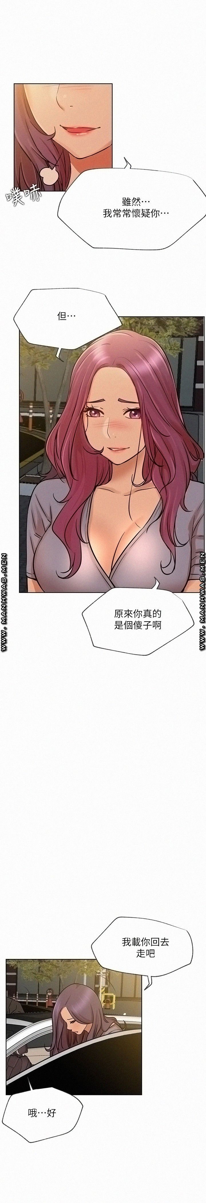 Live With Raw Chapter 41 Page 31