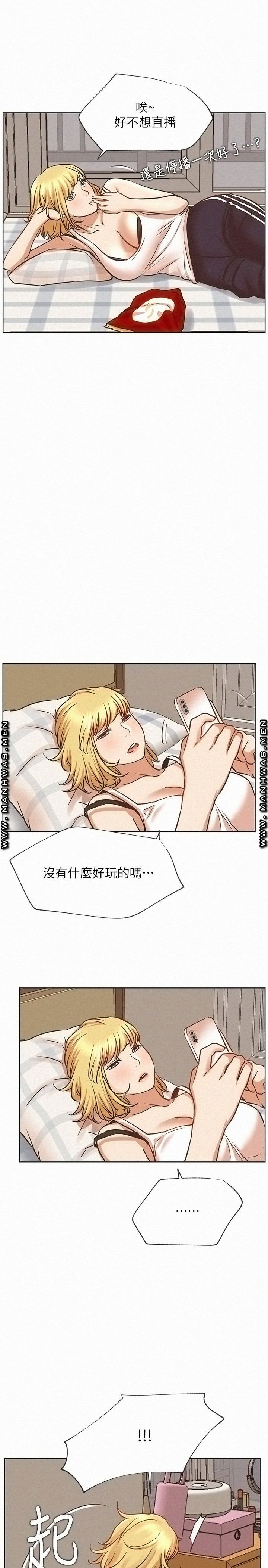 Live With Raw Chapter 41 Page 34
