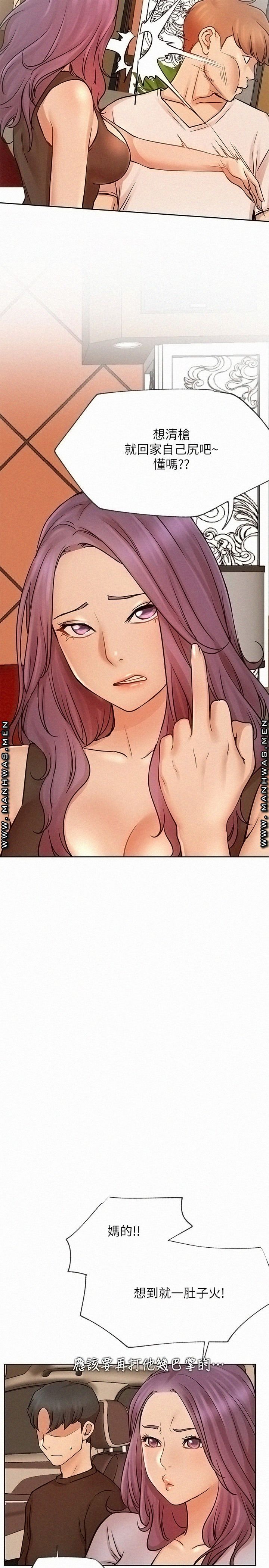 Live With Raw Chapter 41 Page 5