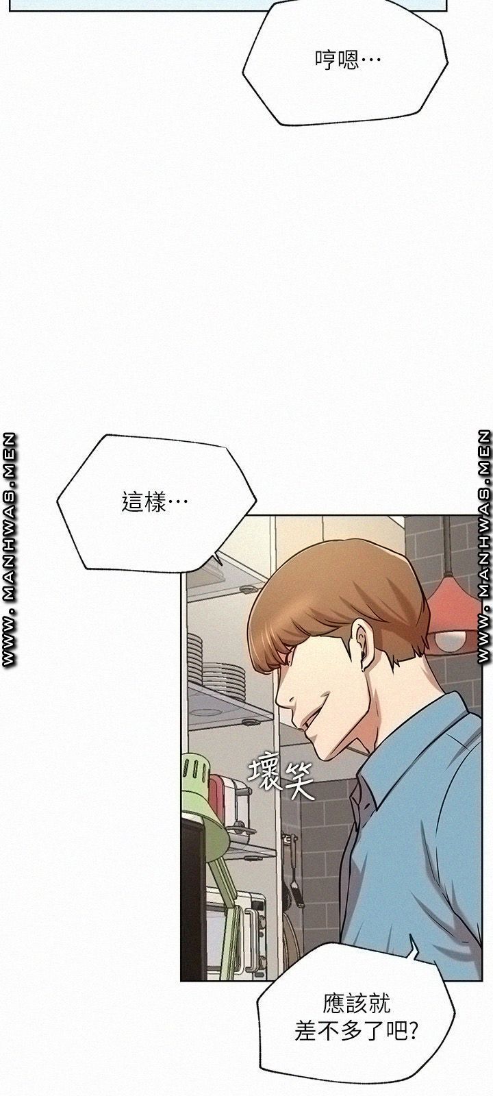 Live With Raw Chapter 42 Page 15
