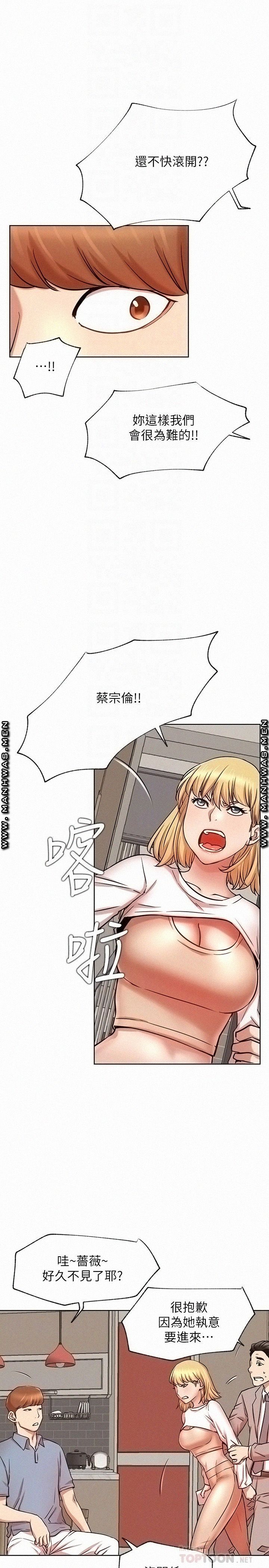 Live With Raw Chapter 42 Page 16
