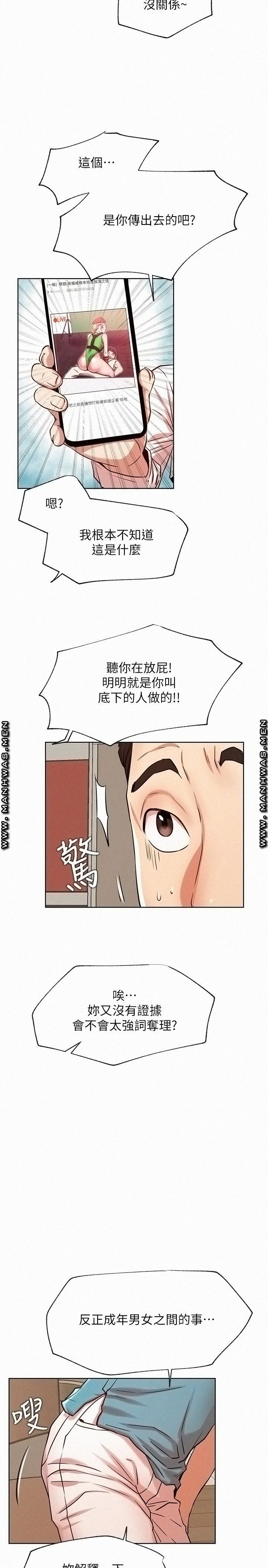 Live With Raw Chapter 42 Page 17