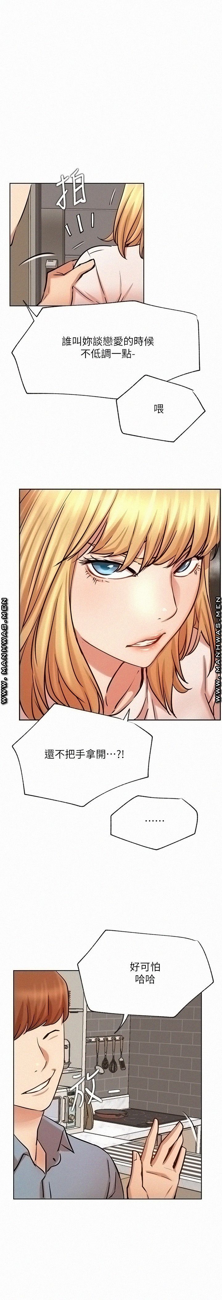 Live With Raw Chapter 42 Page 19