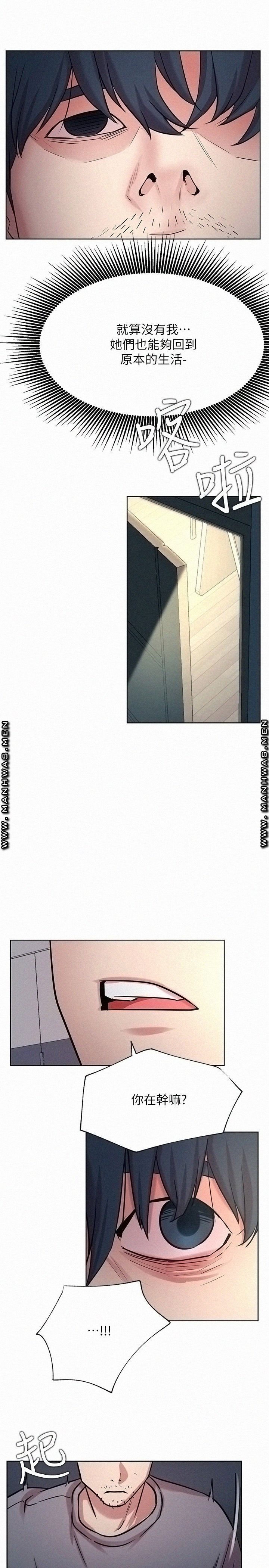 Live With Raw Chapter 42 Page 32