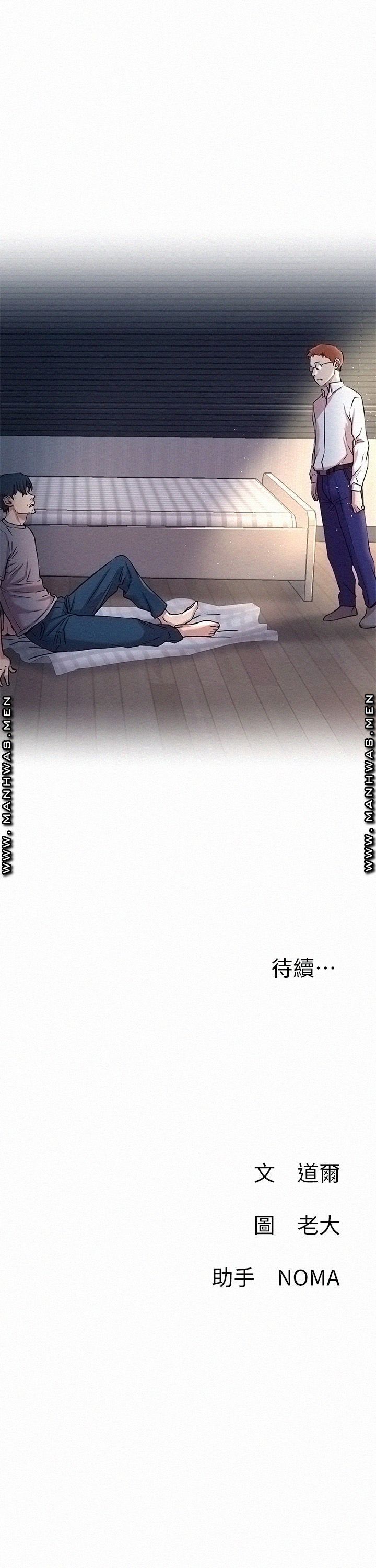 Live With Raw Chapter 42 Page 34