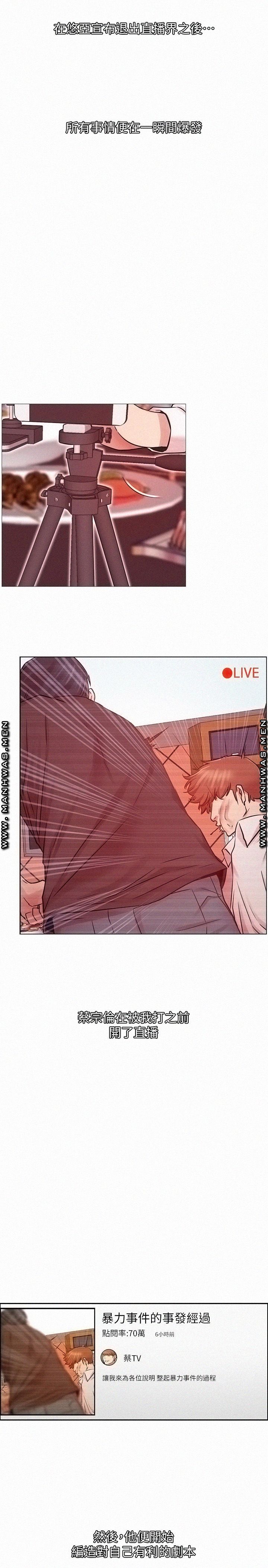 Live With Raw Chapter 42 Page 5