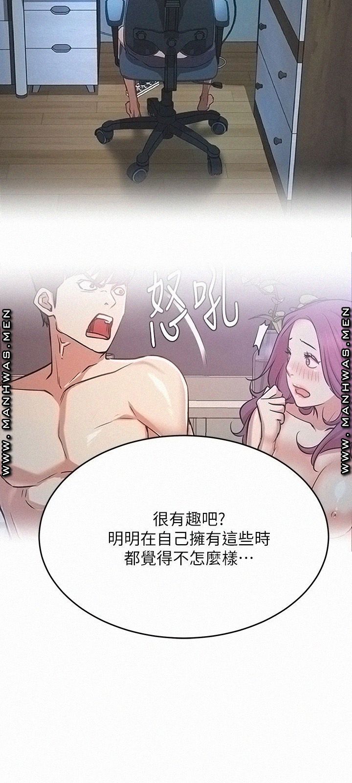 Live With Raw Chapter 43 Page 15