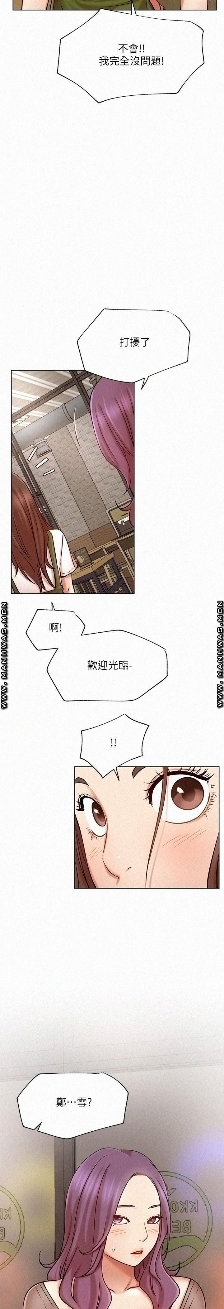 Live With Raw Chapter 43 Page 2