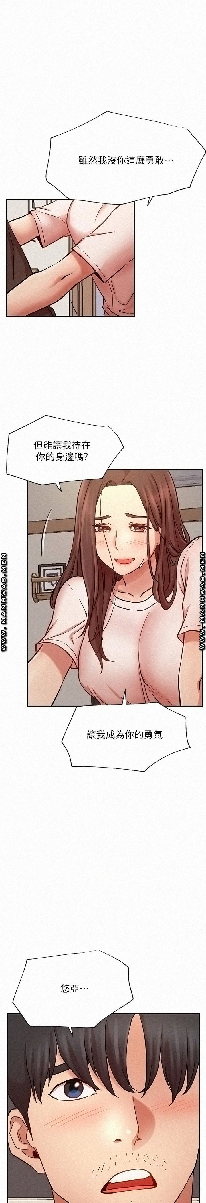 Live With Raw Chapter 43 Page 28