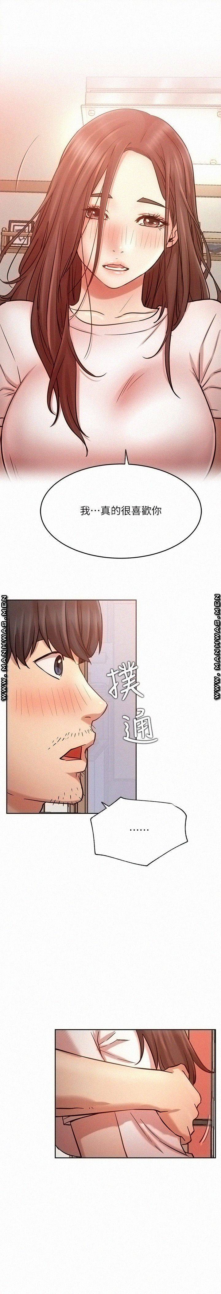 Live With Raw Chapter 43 Page 31