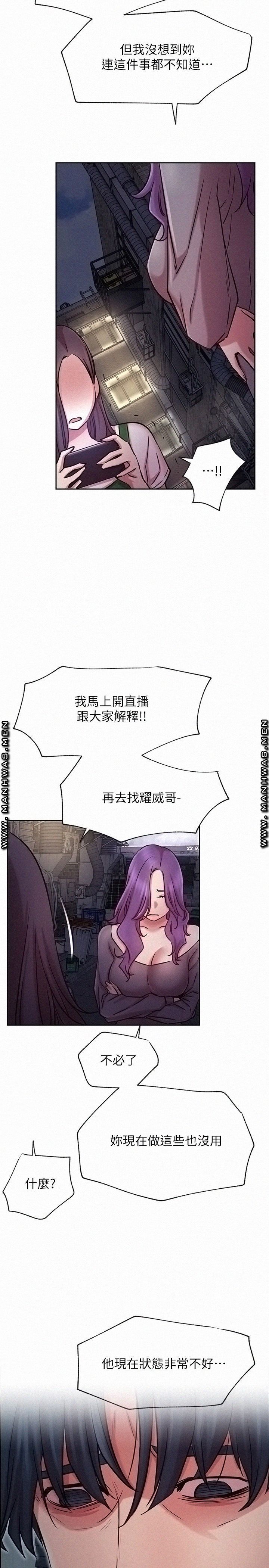 Live With Raw Chapter 43 Page 5