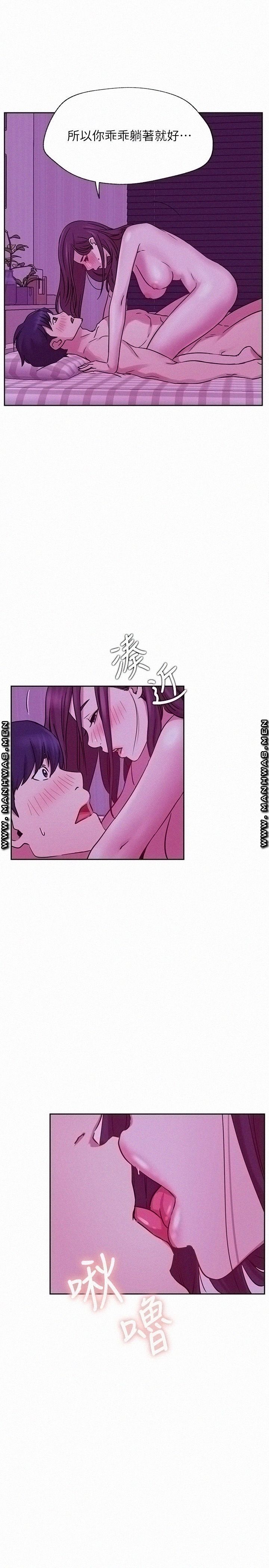 Live With Raw Chapter 44 Page 13