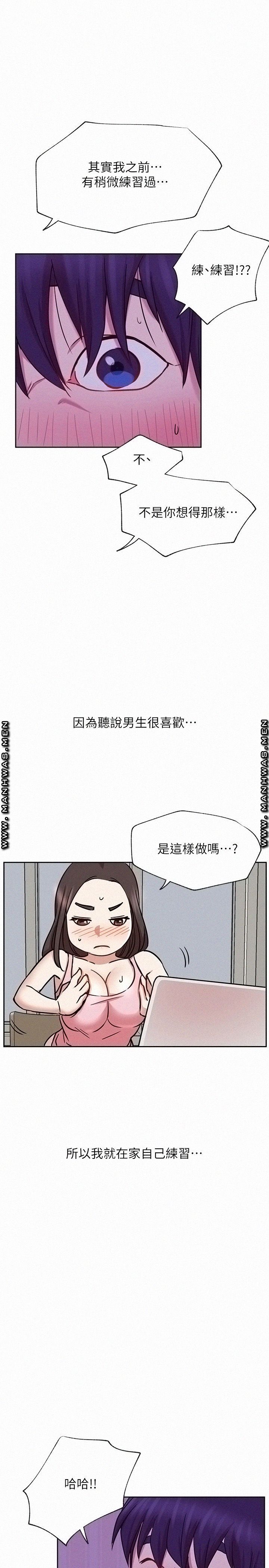 Live With Raw Chapter 44 Page 19