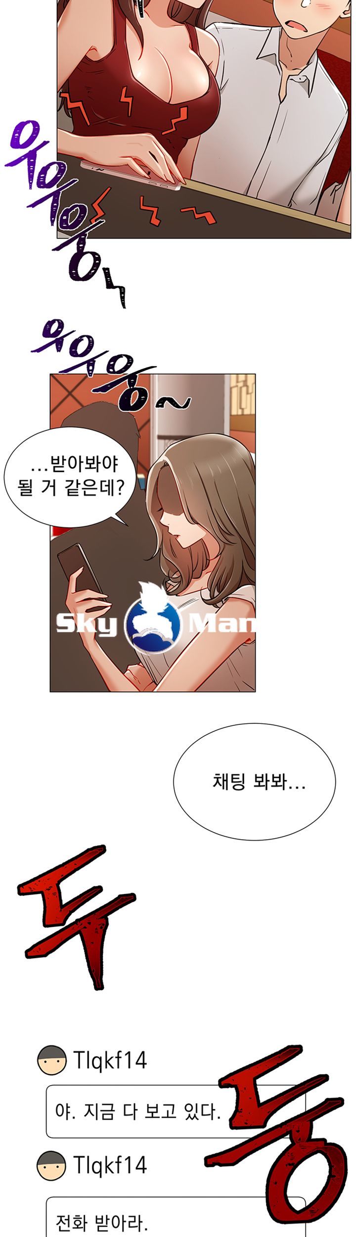 Live With Raw Chapter 5 Page 17