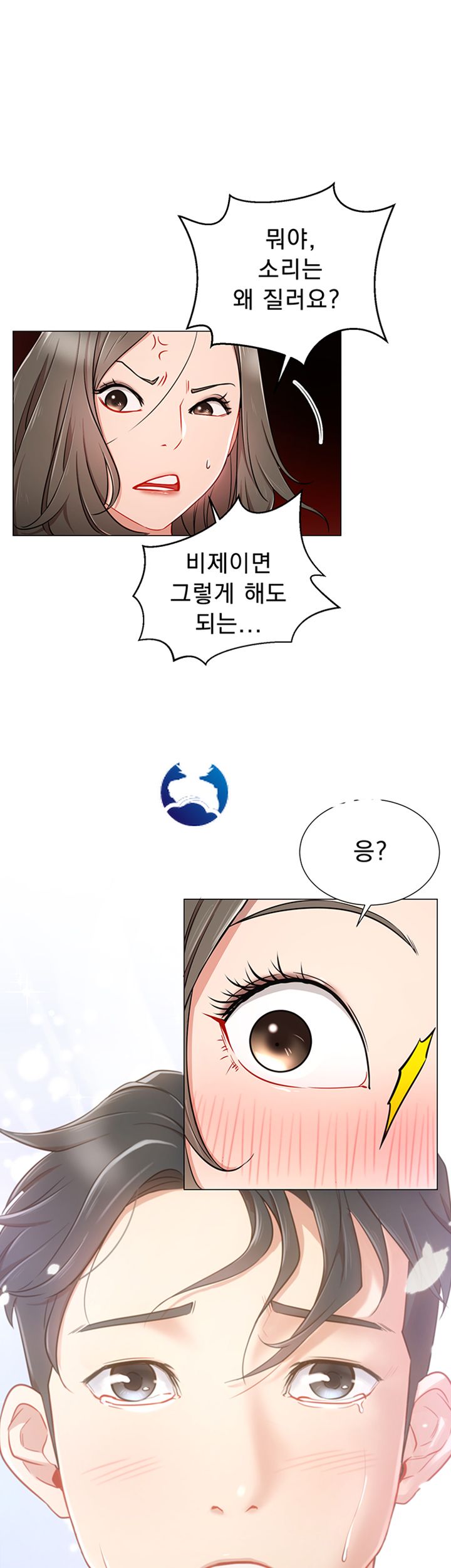 Live With Raw Chapter 5 Page 25