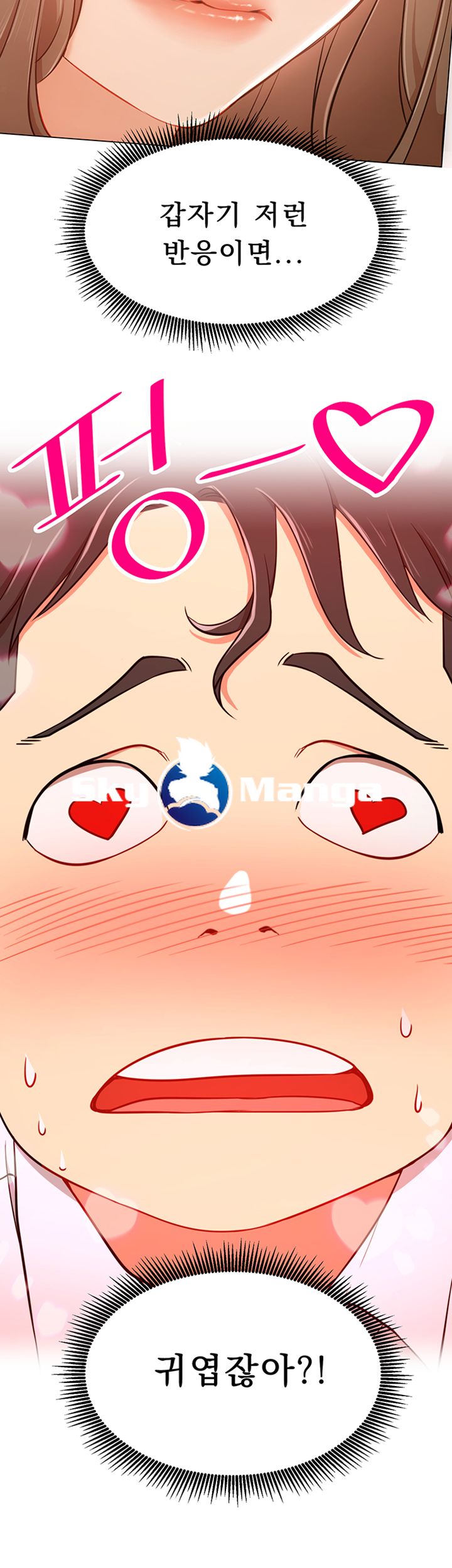 Live With Raw Chapter 5 Page 32
