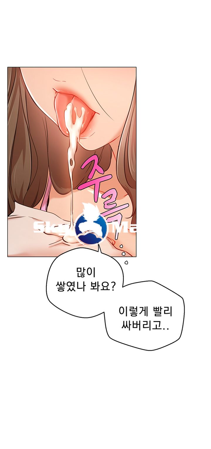 Live With Raw Chapter 5 Page 45
