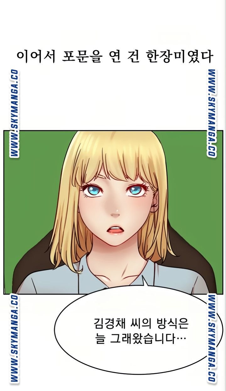 Live With Raw Chapter 45 (End) Page 11