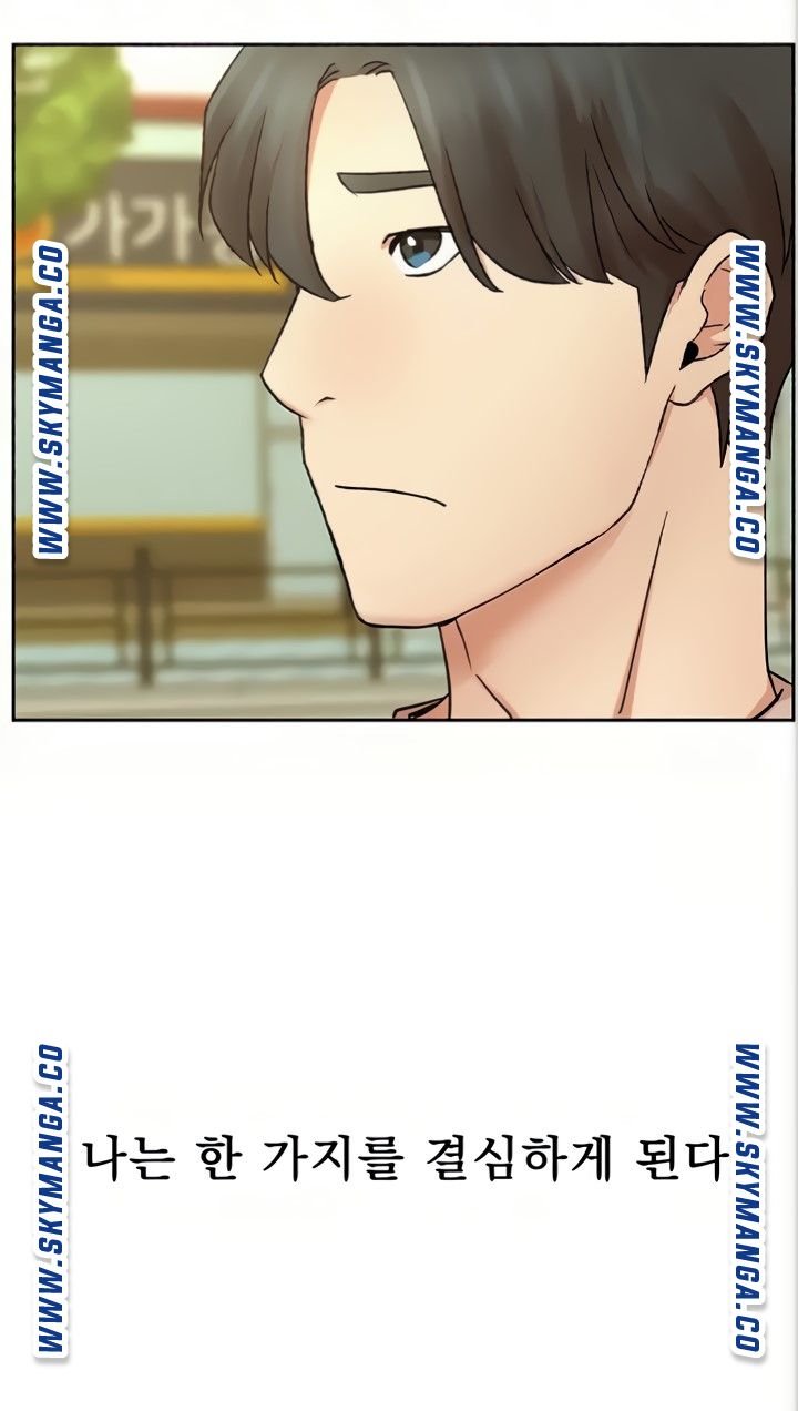 Live With Raw Chapter 45 (End) Page 19