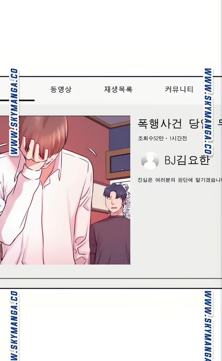 Live With Raw Chapter 45 (End) Page 2