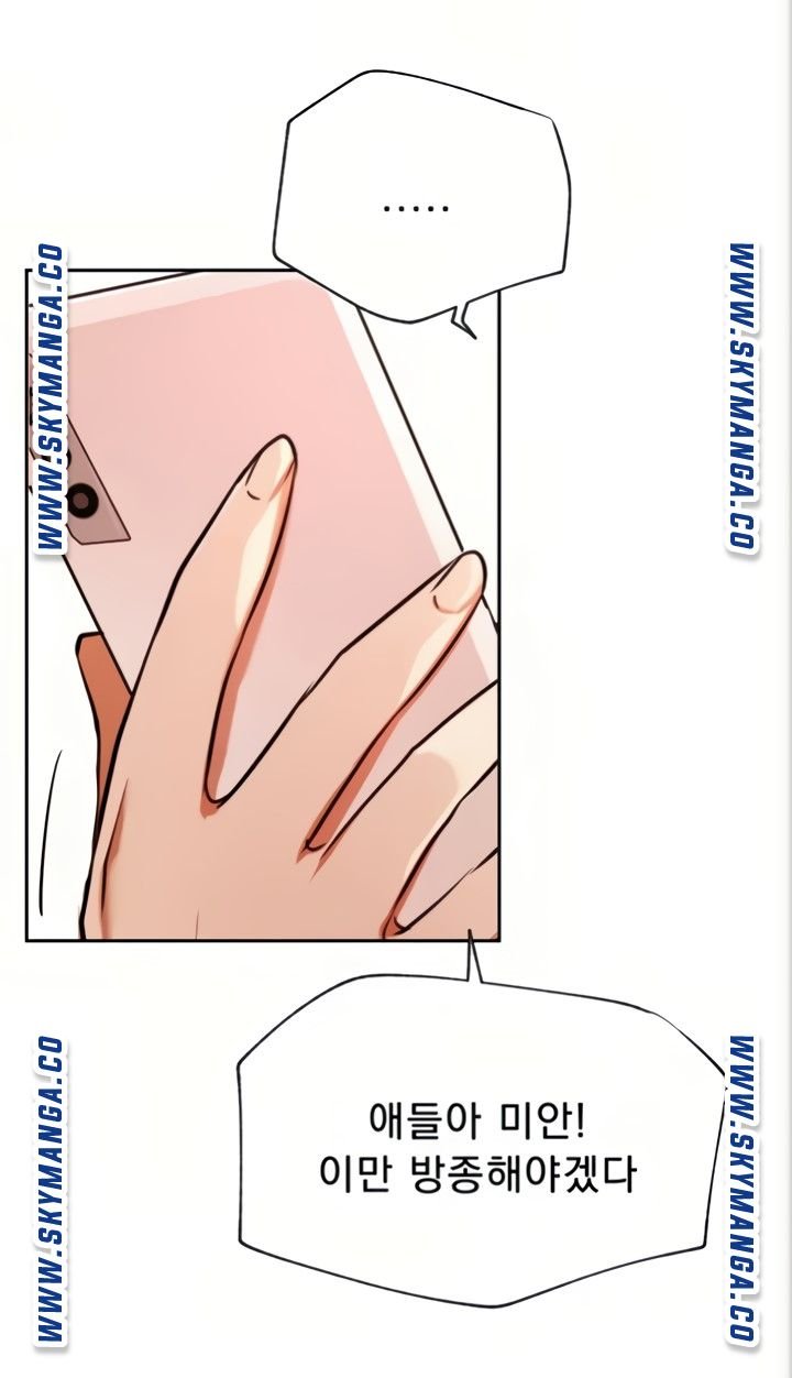 Live With Raw Chapter 45 (End) Page 28