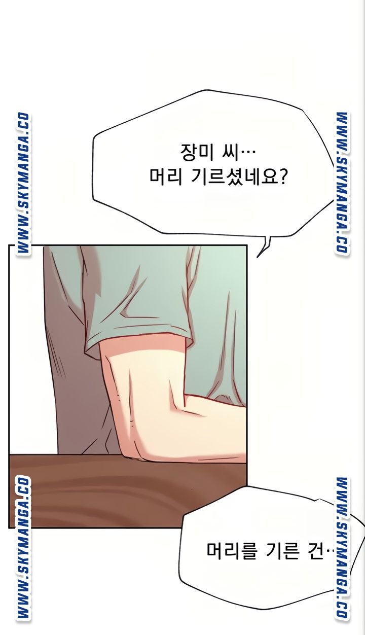 Live With Raw Chapter 45 (End) Page 31