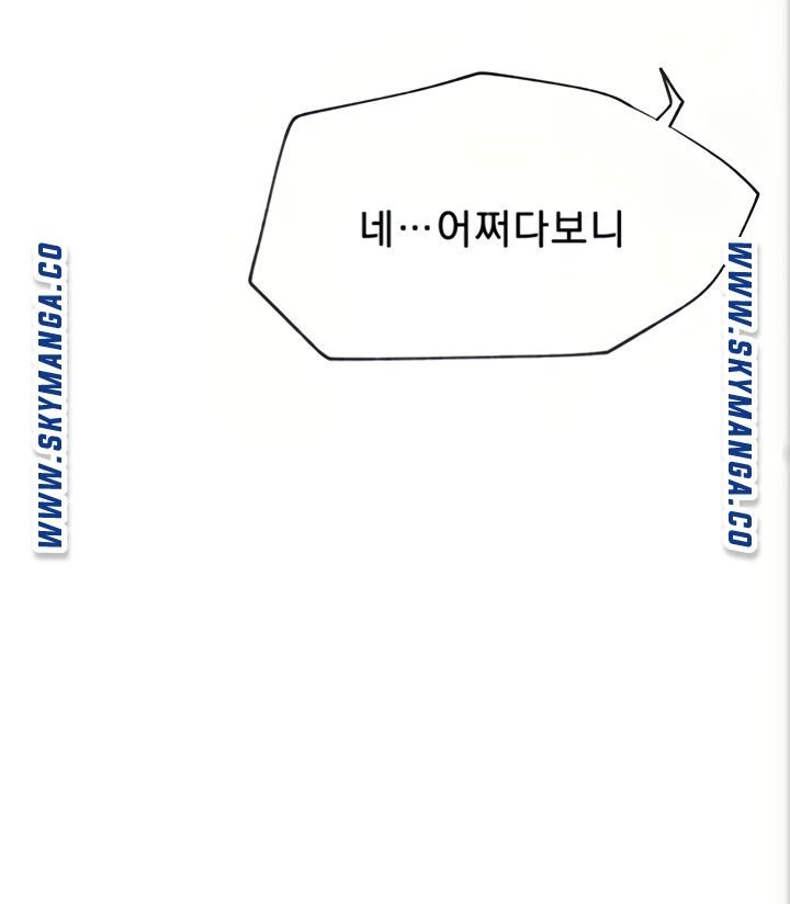 Live With Raw Chapter 45 (End) Page 33