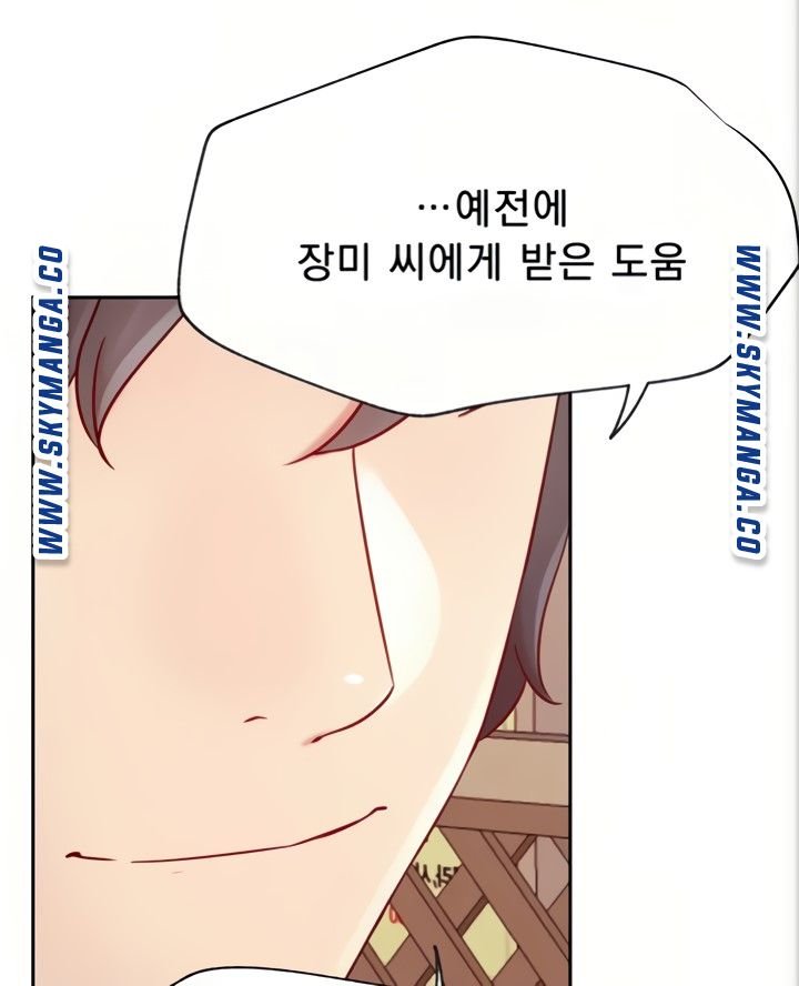 Live With Raw Chapter 45 (End) Page 40