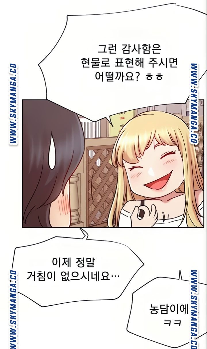 Live With Raw Chapter 45 (End) Page 43