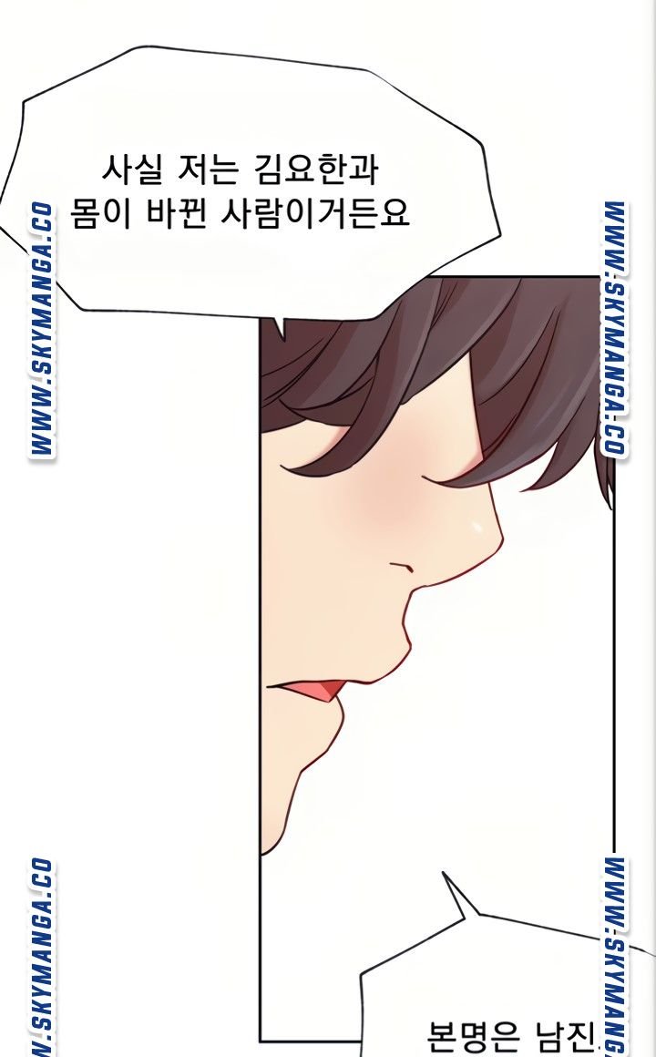 Live With Raw Chapter 45 (End) Page 47