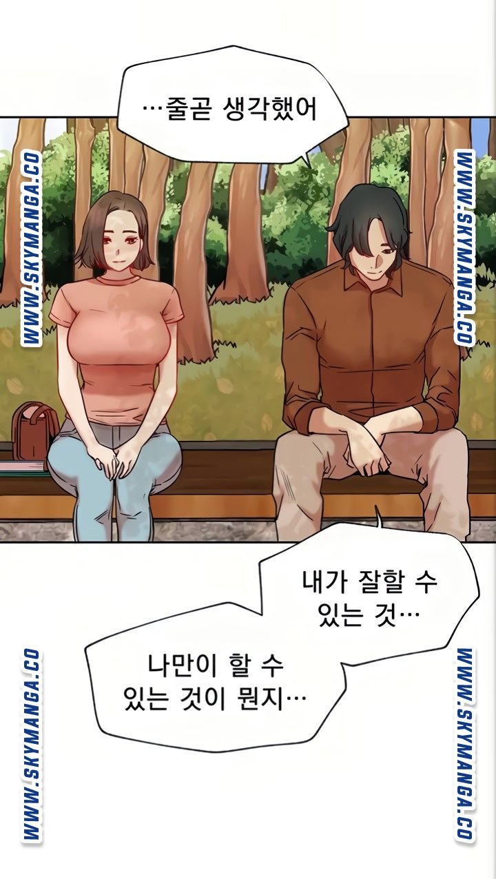 Live With Raw Chapter 45 (End) Page 66