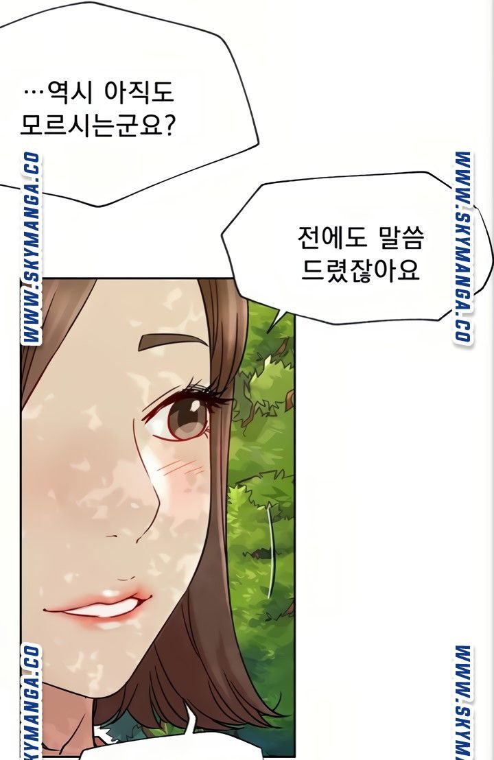 Live With Raw Chapter 45 (End) Page 68