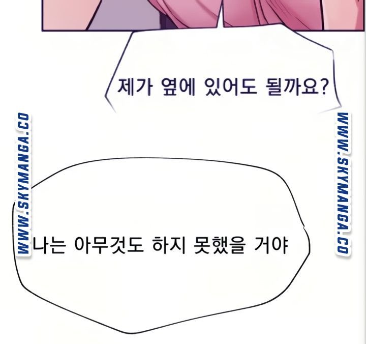 Live With Raw Chapter 45 (End) Page 74