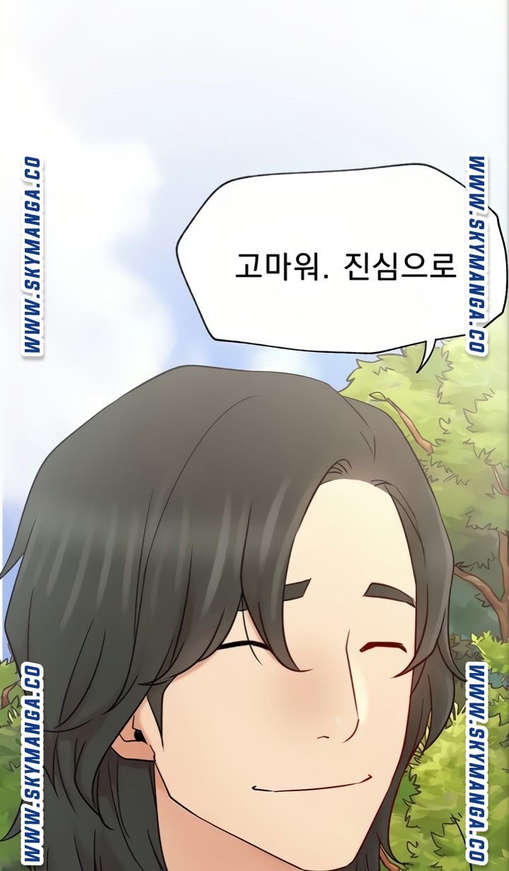Live With Raw Chapter 45 (End) Page 75