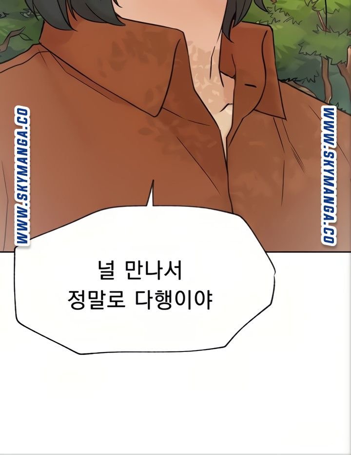 Live With Raw Chapter 45 (End) Page 76