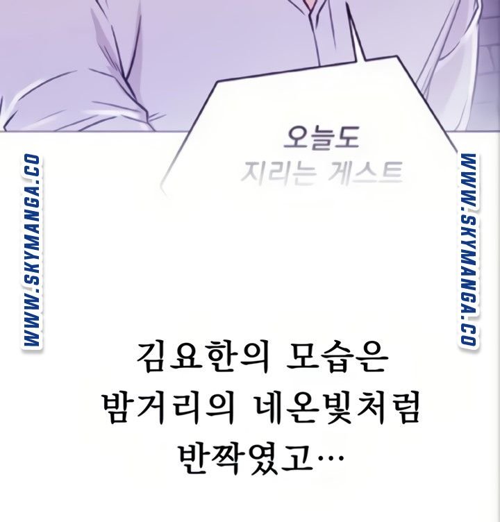 Live With Raw Chapter 45 (End) Page 84