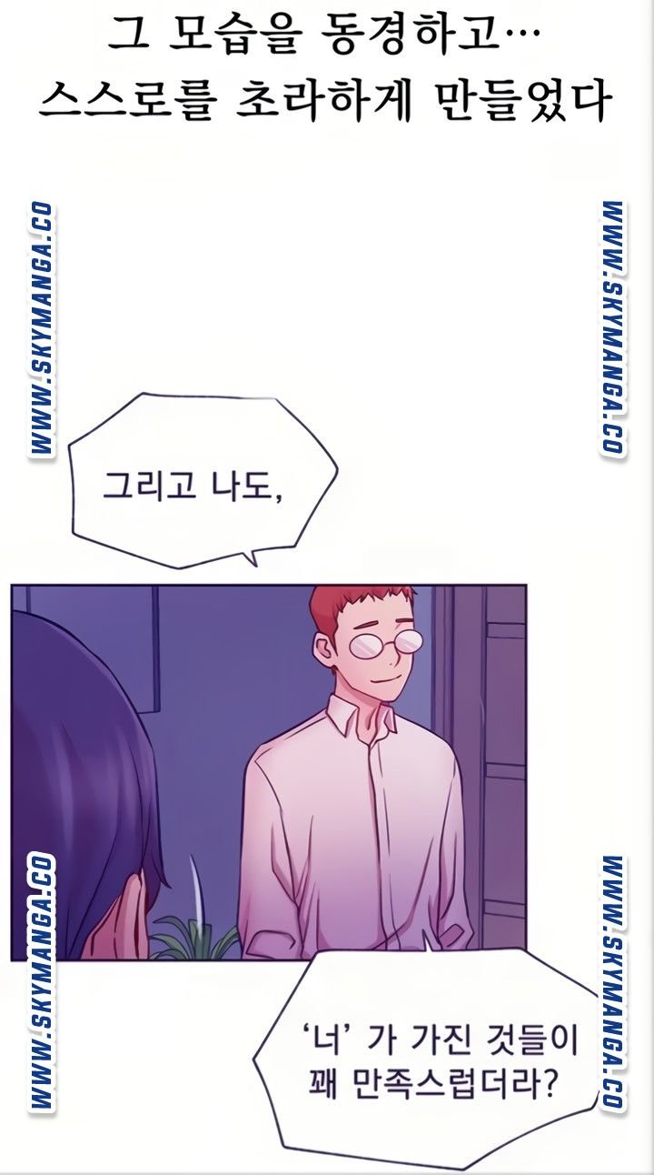 Live With Raw Chapter 45 (End) Page 86