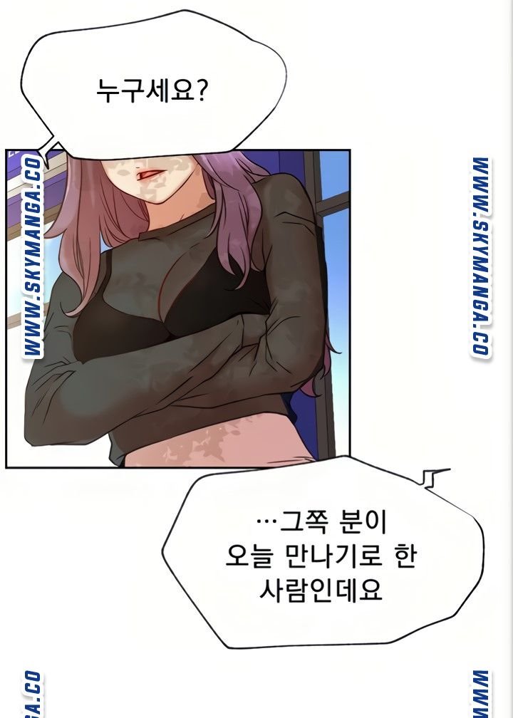Live With Raw Chapter 45 (End) Page 93