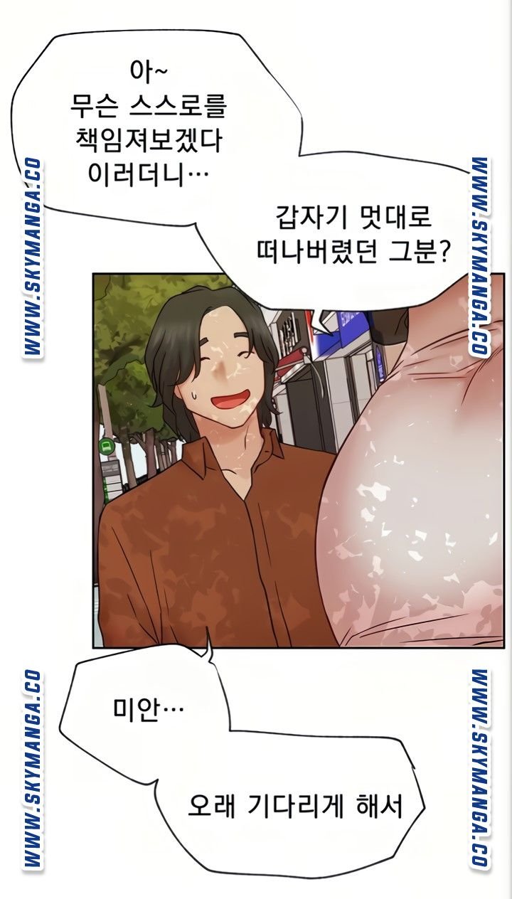 Live With Raw Chapter 45 (End) Page 94