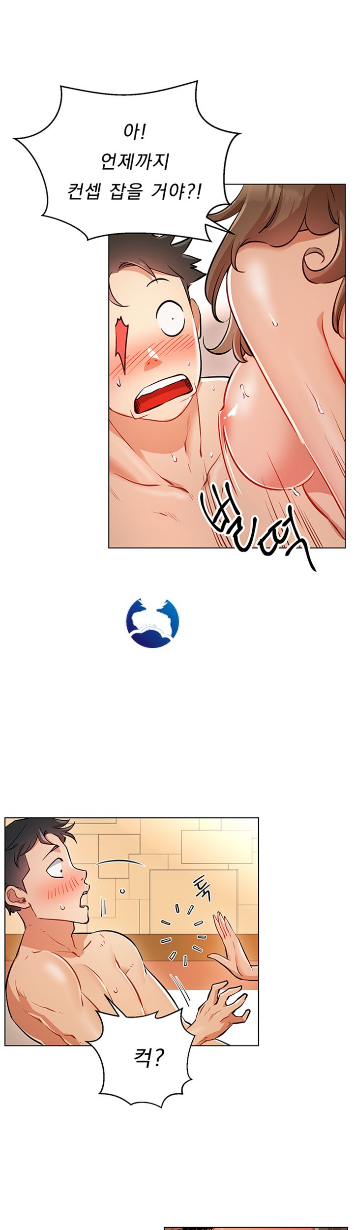Live With Raw Chapter 6 Page 15