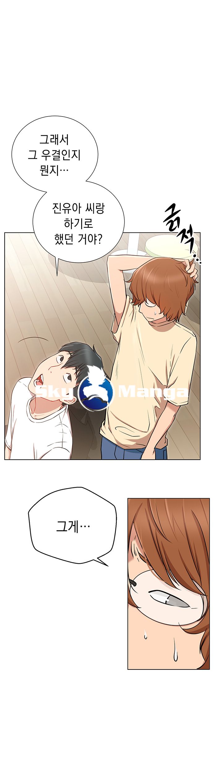 Live With Raw Chapter 7 Page 25